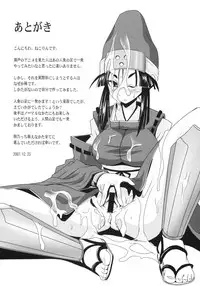 [Nekorinchi] Akeno-chi to Sakana Ippatsu (Seto no Hanayome)