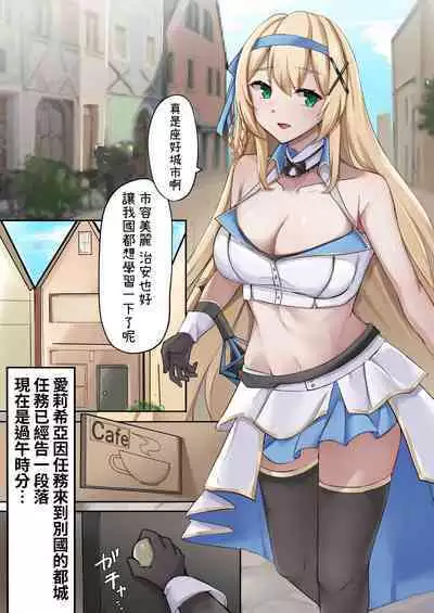 [聖華快楽書店 (エルトリア、千代田マサキ、らんくちゃん、brick、arane)] プリンセス・パラノイア ―悪徳店主に催眠薬を飲まされて逆バニーでご奉仕する姫騎士物語―