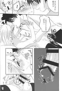 (C94) [Pero (Daga Shikashi)] Alter-chan Nakayoku Naritai!! Second (Fate/Grand Order)