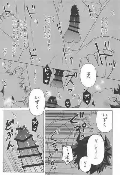 Shiawase no Aji - Taste of happiness