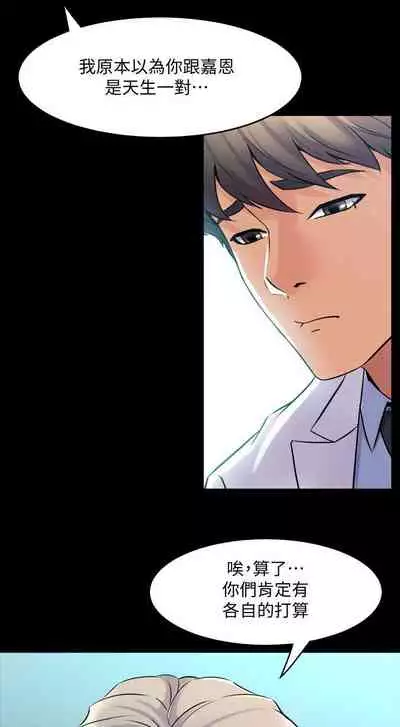 與前妻同居 1-67