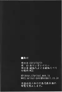 (Kouroumu 9) [Arysuivery (Ayakase Chiyoko, Ayakase Riberi)] DogLife (Touhou Project)