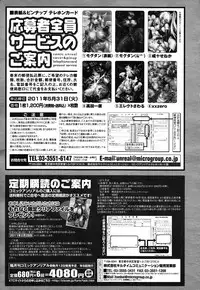 COMIC Unreal 2011-02 Vol. 29 + Mogudan Calendar 2011