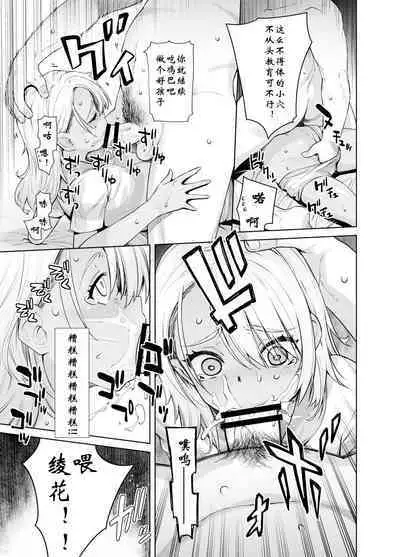 Galmusume ga Chichioya tono AijouX | 辣妹女儿和父亲的爱情性交