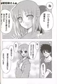 [Inochi no Furusato (Tapo)] BAD END (Tsukihime)