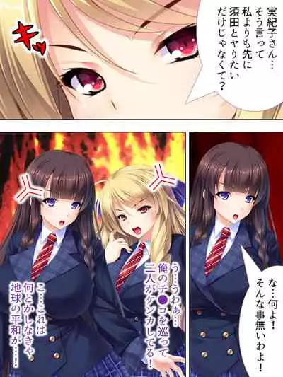 Sekai wo Sukuu tame, Heroine no Ana ni Power Chuunyuu! Soushuuhen