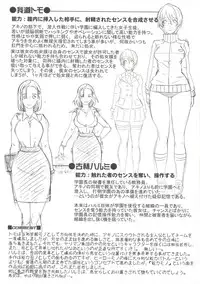 [Butcha-U] THE SEX SWEEPERS