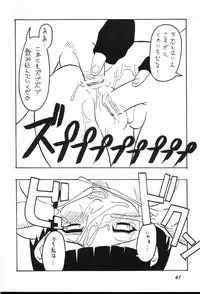 (C60) [Bokutou Kidan, Denchuu Rui, Makotonet (Various)] Guru Guru Inhoujou (Naruto)