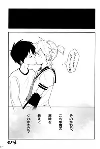 [Sunatoka Aoi Noyama (Yoneda)] Boku no Master wo Shoukai Shimasu (Vocaloid)