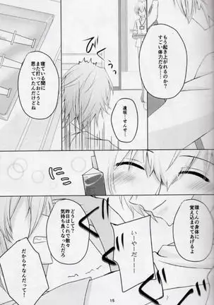 Sou Kan 1 Satsume: Chuusha-ki Yori Aishiteyo