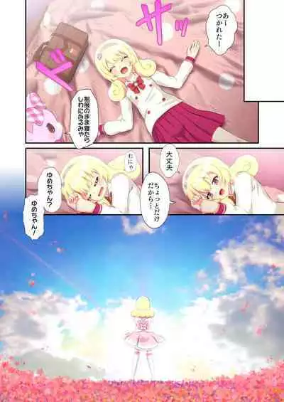 [Libertaria (Hatsuka Nezumi)] Byu Iku Dreamy Sex! (Mewkledreamy)