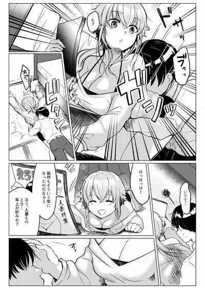 Ore no Sukina Hito wa, Okitsune-san!