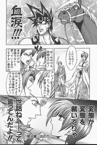 [Jam Ouji] BAD SLAMMERS 1