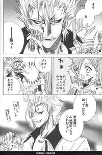 (C73) [Funny Devil (Okada Reimi)] Griori-Fumi (Bleach) [Incomplete]