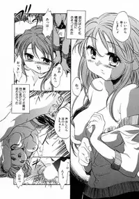 [James Hotate] Puchi Kuri