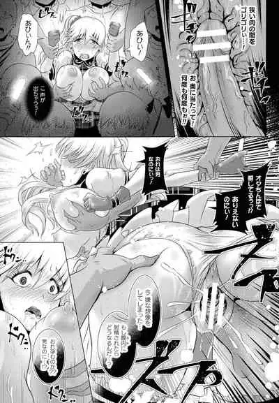 [Lewis McLaren] Kiyora Na Otome No Pessimism