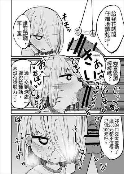 Kuso Aniki ga Saimin toka Iidashita. 狗屎老哥說要「催眠」什麼的。