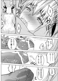 [Donzoko Kashiwa Meshi (Mask the J)] Misty Quest (Shining Force) [Digital]