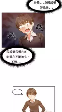 [Mx2J] Hahri's Lumpy Boardhouse Ch. 1~13【委員長個人漢化】（持續更新）