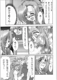 (C63) [Parupunte (Fukada Takushi)] F-42 (Onegai Teacher)