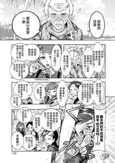 H ni Arasoe ♥ Osananajimisou