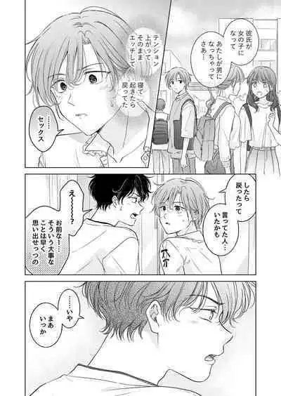 Seitenkan Appli no Tadashii Tsukaikata