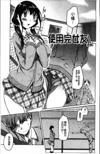 [Naitou Gura] Junjou Chijo Bitch - Innocent Slut A bitch [Chinese]