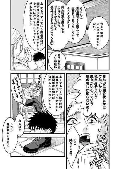 Kare no Jijou to Kanojo no Himitsu