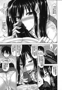 [Mikemono Yuu] Shitataru Kanojo - Drip Lover [Chinese]