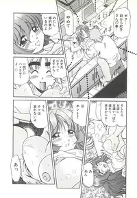 [Wolf Tarou] Mecha ike Sanshimai