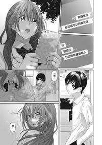 [Ryoh-zoh] Rarefure Ch. 1-5 [Chinese] [粵語]