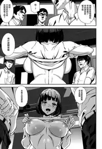 [Ashiomi Masato] Crime Girls Ch. 1-4, 8 [Chinese] [無邪気漢化組]