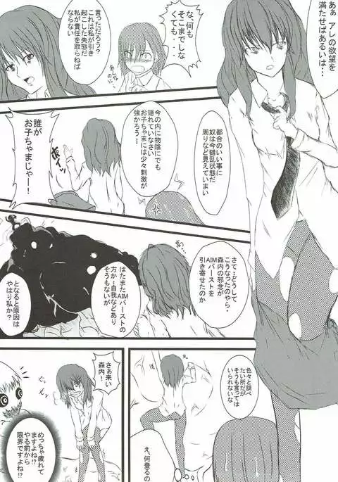 Eimu go ranshin bāsuto