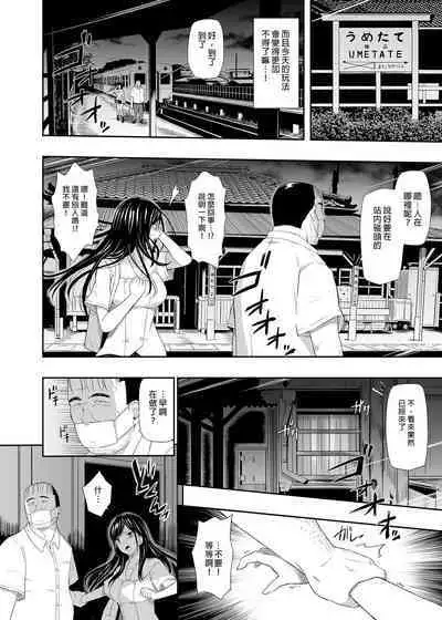 Mujineki - Unmanned station llI | 無人車站 III