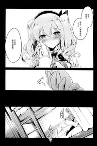 (C91) [FRAC (Motomiya Mitsuki)] Ware mo Kou (Kantai Collection -KanColle-) [Chinese] [CE家族社]