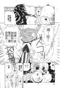 [Watanabe Izumi] Meniku no Houkago [Chinese] [Incomplete]