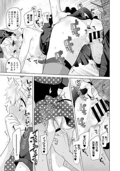 Noraneko Shoujo to no Kurashikata Ch. 1-29