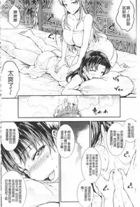 [Erect Sawaru] Raikou Shinki Igis Magia -PANDRA saga 3rd ignition- [Chinese]