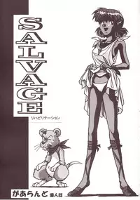 (C63) [Rehabilitation (Garland)] SALVAGE (Fushigi no Umi no Nadia)