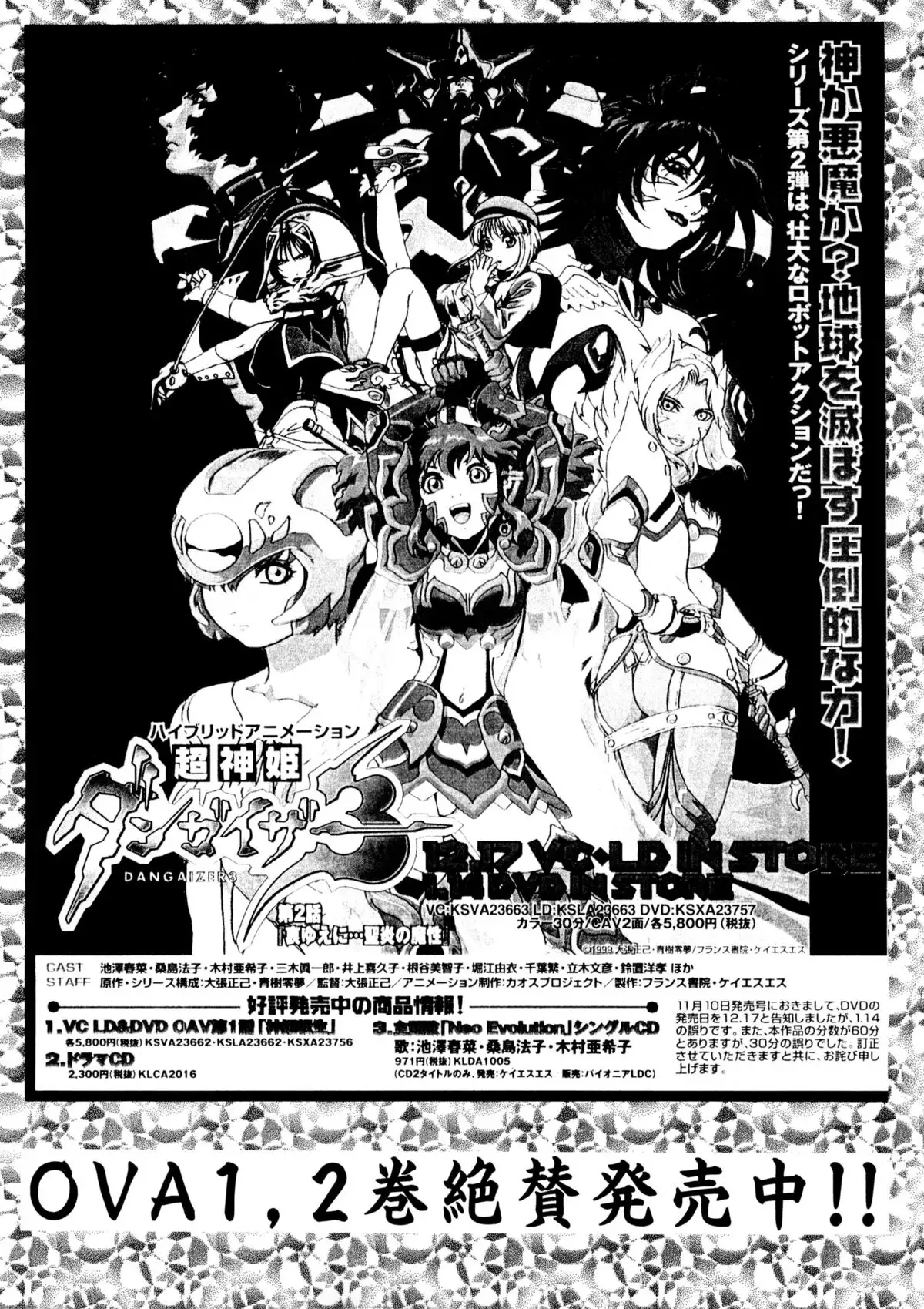 Men’s Carnival in SUMMER! Kai