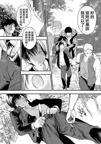 Hatsutaiken wa Chikan! Rinkan! Mesu Ochi Jigoku! | 初体验但是痴汉!轮奸!雌堕地狱!