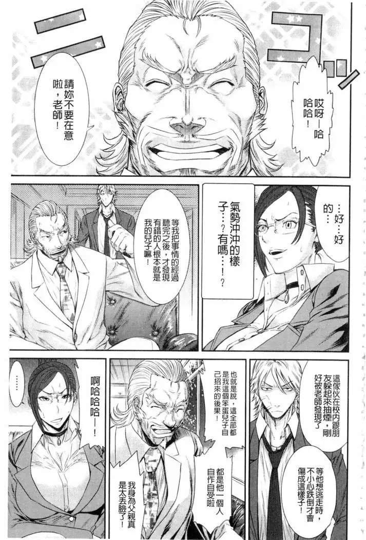 Iregui Ochita Tsuma-tachi