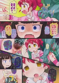 (C89) [PalePink! (Sakurabe Notos)] Akuma ga Kitarite Aromageru (PriPara)