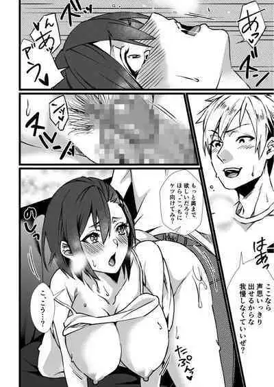 [Kibi Anmitsu] Fetish Koi! ~Gojisare Fetish JK to Seishun~ [Denshi Tankoubon]