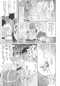 (C74) [Milk Gohan (Aita Nikov)] "Ma" (Dragon Quest IV)