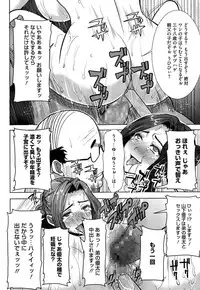 [Tanaka Aji] Dakare mashita...Ato...Ne...Ni---