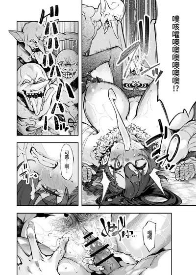 Inmon Jakutai Joshishou ni Wakarase Ecchisuru Manga