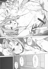 (C88) [Inst (Interstellar)] AND THEN NOTHING (Kantai Collection -KanColle-)