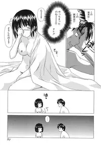 [Mutsuki Tsutomu] Koakuma Tenshi Momoirokei Vol. 2