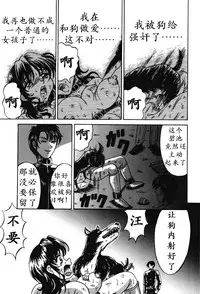 [Kesshousui] Otome Gari no Yakata Ch. 1-7 [Chinese] [K记翻译]